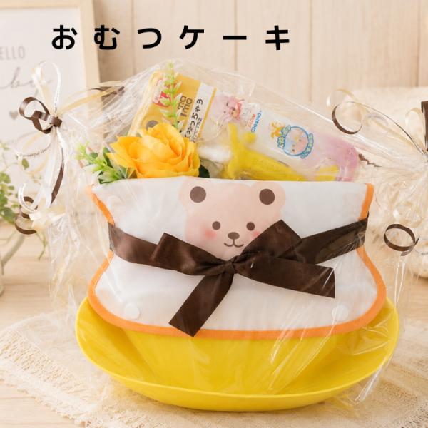 出産祝い おむつケーキ 男女兼用 ベビーギフト お食事エプロン ガーゼハンカチ バナナ EDISON...