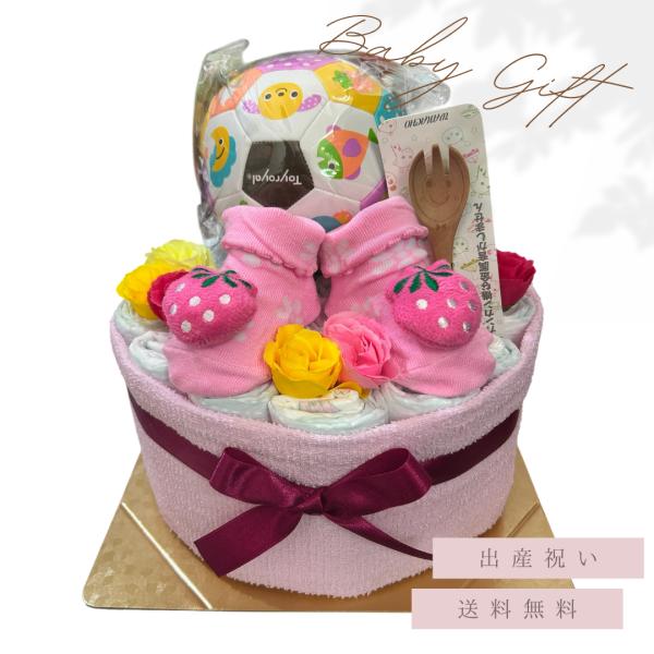 おむつケーキ 女の子 お手頃 ストロベリー ギフト 出産祝い パンパース 喜ばれる 会社 親戚 友達