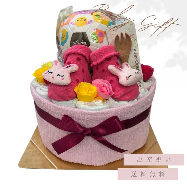 おむつケーキ 女の子 お手頃 うさぎ ギフト 出産祝い パンパース 喜ばれる 会社 親戚 友達