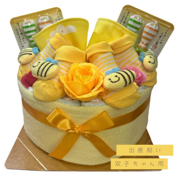 おむつケーキ 男女兼用 双子ちゃん用 はち 出産祝い オムツケーキ ダイパーケーキ パンパース