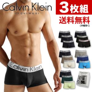 お得な3枚組みセット カルバンクライン ローライズボクサーパンツ Calvin Klein Steel Micro Low Rise Trunk 男性下着 メンズ 下着｜イージーモンキーYahoo!店