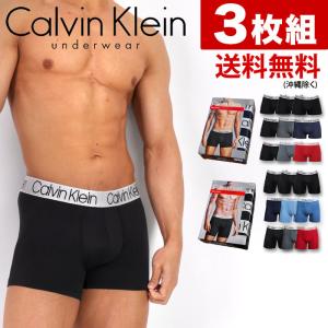 お得な3枚セット カルバンクライン ボクサーパンツ Calvin Klein CK CHROMATIC 吸湿速乾 ソフトマイクロファイバー スチールバンド メンズ 男性下着