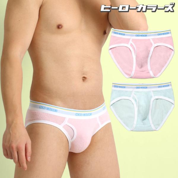 ブリーフ メンズ 前開き ローライズ 日本製 パイル地 タオル地 綿 コットン 両面パイル ヒーロー...