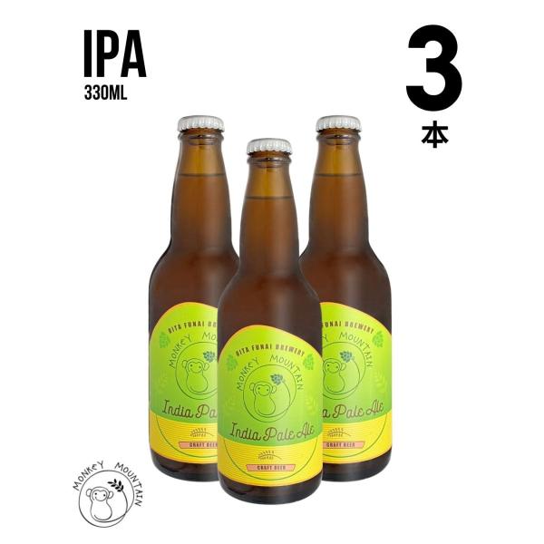 IPA 330ml x 3本セット