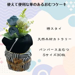 おむつケーキ 安い 出産祝い ベビー袴 ナチュ...の詳細画像1