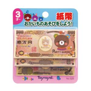 おもちゃ お金 お買い物ごっこの商品一覧 通販 Yahoo ショッピング