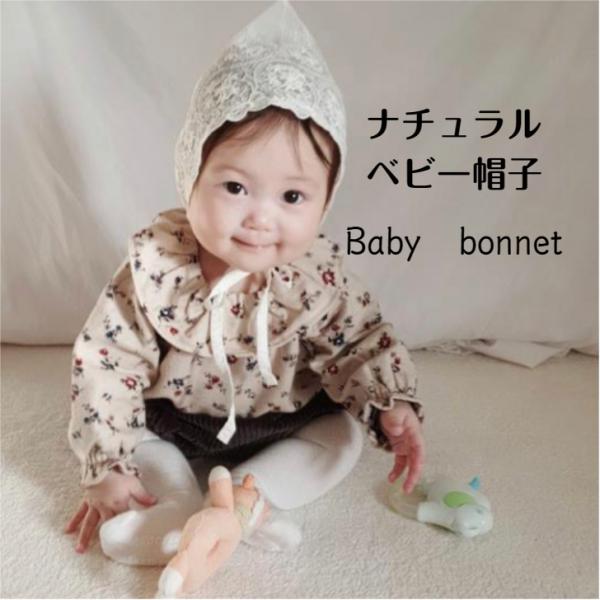 ベビー レース 帽子 ボンネット 白 赤ちゃん 1歳 誕生日 写真撮影 産着 韓国 ベビー 月齢フォ...