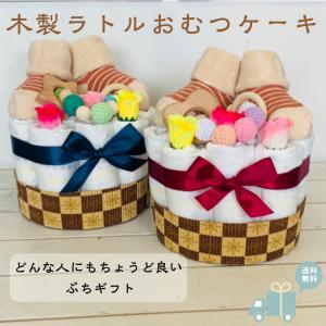 おむつケーキ 安い 出産祝い ナチュラル 女の子 男の子