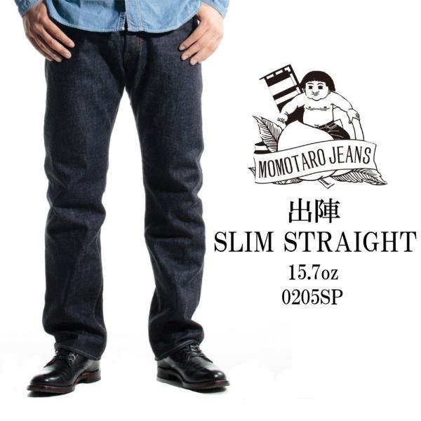 桃太郎ジーンズ 出陣スリムストレート ボタンフライ ジーンズ デニム 特濃 出陣 0205SP