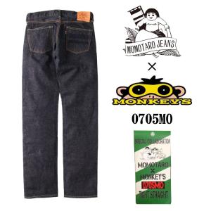 MOMOTARO JEANS 桃太郎ジーンズ  別注 0705MO コラボジーンズ デニム 0705SPモデル 当店オリジナル｜monkeys