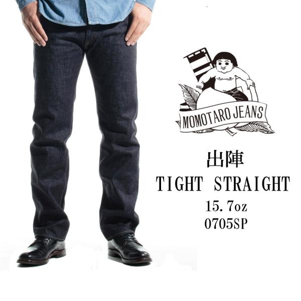 桃太郎ジーンズ 出陣タイトストレート ボタンフライ ジーンズ 特濃 出陣 0705SP