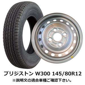 12インチ スズキ純正ホイール ブリヂストン w300 145/80R12 80/78N 4本セット｜monkeys