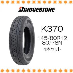 ブリヂストン K370 145/80R12 80/78N 　2024年製造(145R12 6PR相当 )サマータイヤ 4本セット 軽トラ バン