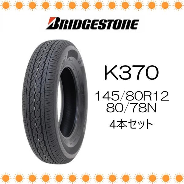ブリヂストン K370 145/80R12 80/78N 　2025年製造(145R12 6PR相当...