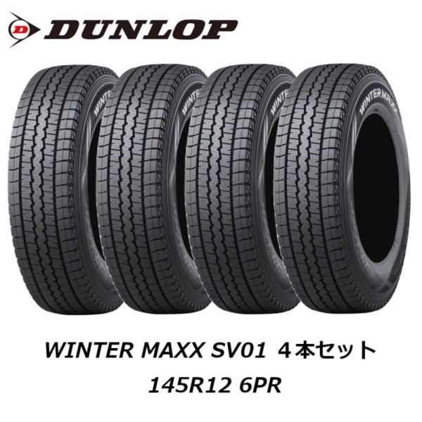 2024年製造 DUNLOP ダンロップ145R12　6PR WINTER MAXX SV01 バン...