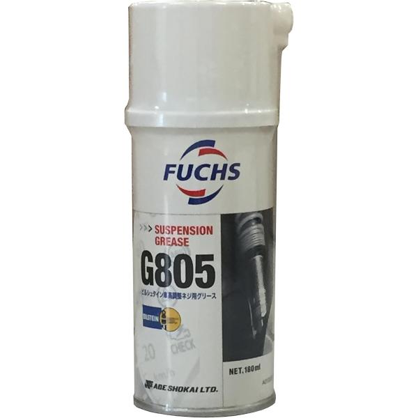 FUCHS フックス G805 ビルシュタイン車高調整ネジ用グリース 180ml A01000026...