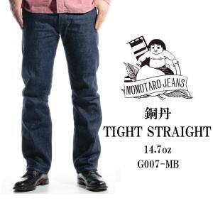 出陣レーベル 桃太郎ジーンズ 出陣タイトストレート ボタンフライ