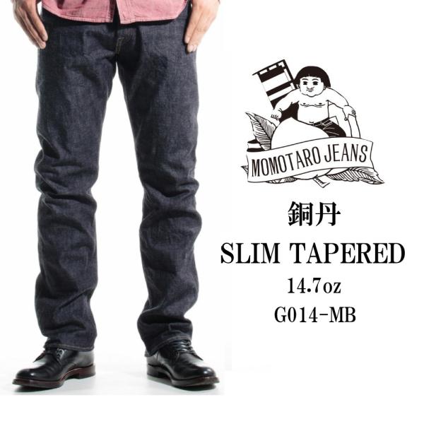 桃太郎ジーンズ 銅丹 デニム ジーンズ スリムテーパード 桃ステッチ 特濃 日本製 ワンウォッシュ ...