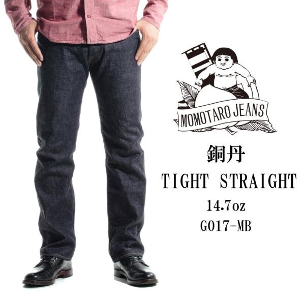 桃太郎ジーンズ 銅丹 デニム ジーンズ タイトストレート 桃ステッチ 特濃 日本製 ワンウォッシュ ...