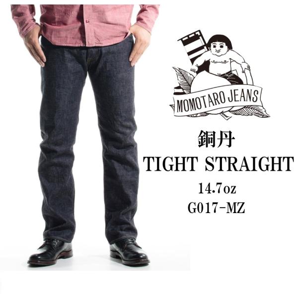 桃太郎ジーンズ 銅丹 デニム ジーンズ タイトストレート 桃ステッチ 特濃 日本製 ワンウォッシュ ...