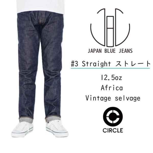 ジャパンブルージーンズ CIRCLE サークル ストレート 12.5oz アフリカ綿 ヴィンテージ ...