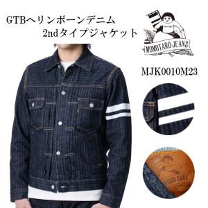 桃太郎ジーンズ ジャケット アウター デニム 出陣 メンズ 出陣2nd ヘリンボーン ジャケット 岡山 日本製 デニムジャケット MJK0010M23