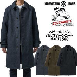 桃太郎ジーンズ（MOMOTARO JEANS） 刺子シャツジャケット 冬用アウター