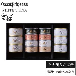 OceanPrincess（オーシャンプリンセス） 食べ比べツナ 6種×2缶セット