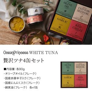 敬老の日 2026 ギフト 缶詰 高級 ツナ ...の詳細画像1