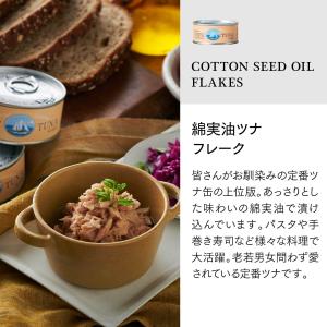 敬老の日 2026 ギフト 缶詰 高級 ツナ ...の詳細画像3