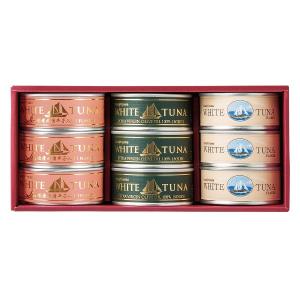 ギフト 缶詰 高級 人気ツナ 3種 9缶セット