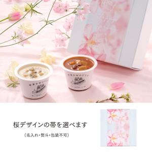ギフト スープ 4個 セット 入学 祝い 内祝...の詳細画像5