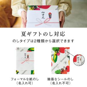 お中元 御中元 暑中御見舞 残暑御見舞 202...の詳細画像4