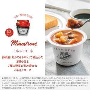 残暑御見舞 敬老の日 2026 ギフト スープ...の詳細画像5