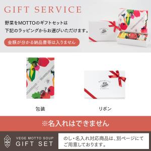 最短 翌々日 お届け ギフト おまかせ スープ...の詳細画像3