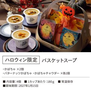 ハロウィン 2026 ギフト バスケット 入り...の詳細画像1