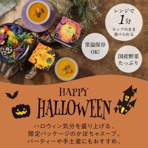 ハロウィン 2026 ギフト バスケット 入り...の詳細画像2