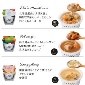 スープ おまかせスープ 32個セット レトルト...の詳細画像3