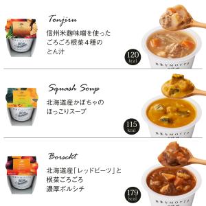 スープ おまかせスープ 32個セット レトルト...の詳細画像4