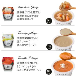 スープ おまかせスープ 32個セット レトルト...の詳細画像5