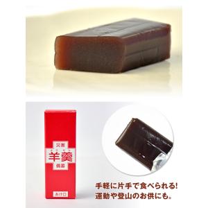 災害備蓄 羊羹 8個 (簡易包装) | 長期保...の詳細画像2