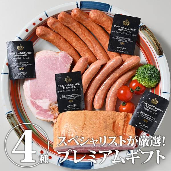 【送料無料】フランクフルト ウィンナー ロースハム ベーコン〈プレミアムギフト〉　那須豚 プレゼント...