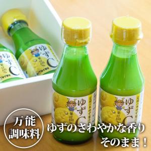 【送料無料】【クーポン利用で30％OFF】ゆずC ユズ 柚子 調味料 万能調味料 果汁100% 酸味 栃木県産 国産【TSM】