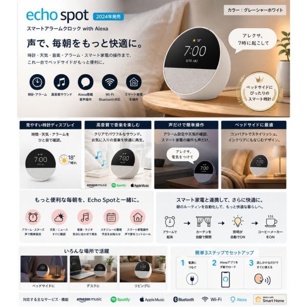 Amazon Echo Spot 2024 スマートアラームクロック Alexa対応 グレーシャーホ...