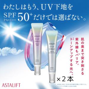 ASTALIFT（アスタリフト） D-UVシールド トーンアップ (ローズ) 30g