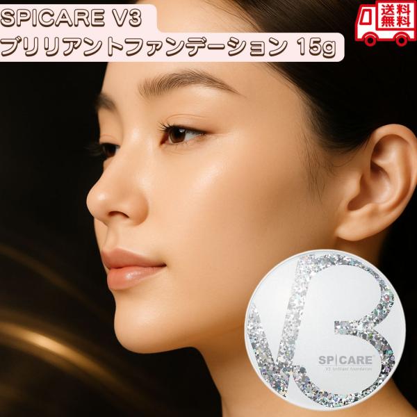 SPICARE V3 ブリリアントファンデーション 15g 正規品 クッションファンデ ツヤ肌 カバ...