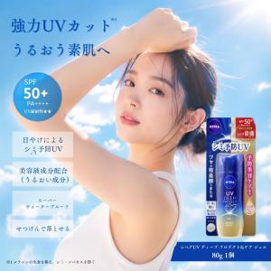 ニベアUV ディープ プロテクト&ケア ジェル...の詳細画像2
