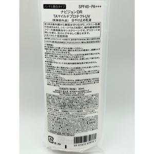ナビジョンDR TAマイルドプロテクトUV 3...の詳細画像4
