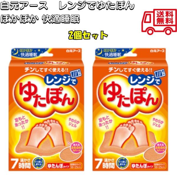 レンジでゆたぽん 電子レンジ ジェル 湯たんぽ フィット 繰り返し 冷え 生理痛 肩こり 腰痛 ケア...