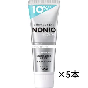 NONIO ノニオ プラスホワイトニング 歯みがき粉 薬用ハミガキ 143g 5本セット 10％増量 口臭ケア 高濃度フッ素 1450ppm配合 歯磨き粉 白い歯　口臭予防